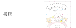 書籍