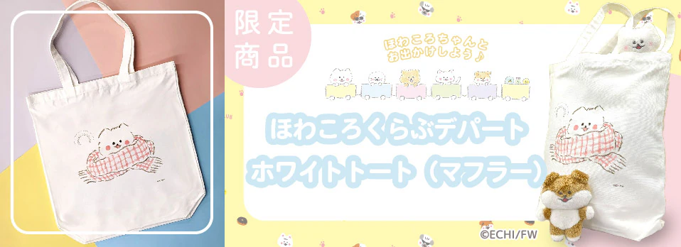トート